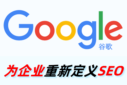 SEO查询